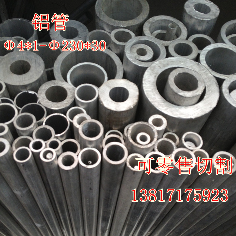 6061 Aluminum tube 6063 aluminum pipe thick wall large diameter aluminum alloy hollow aluminum alloy hard aluminum pipe 3mm-510mm