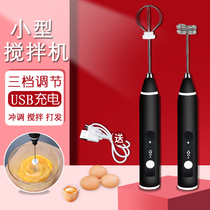 Egg beater Electric household small mini egg beater Cake mixer Automatic egg white cream whisker Baking