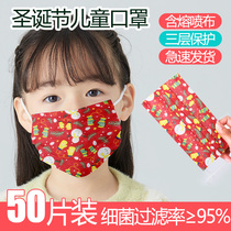 Christmas mask disposable printed cartoon pattern funny Adult Children fashion personality 50 only three layers