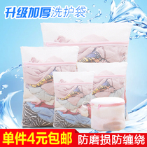 Laundry bag Care bag Fine mesh suit Laundry underwear Bra care bag Large washing machine special mesh bag