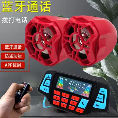Motorcycle Bluetooth audio with hands-free call mp3 Anti-theft pedal Battery Electric car speaker subwoofer Waterproof