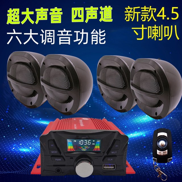 ລົດຈັກ Bluetooth ສຽງພະລັງງານສູງ 4-channel subwoofer car amplifier host ປັບສຽງເບດສູງແລະຕ່ໍາ 12V