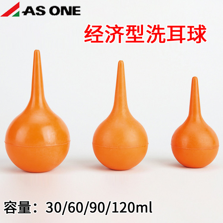 亚速旺asone经济型洗耳球吸耳球吹气球乳胶柔软小号中号大号120ml