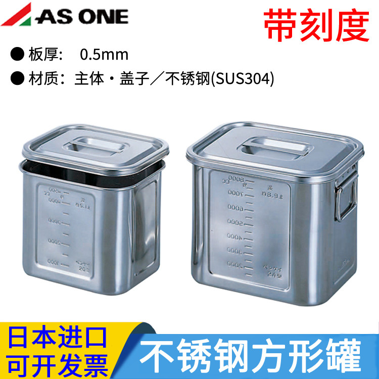 亚速旺不锈钢SUS304方形罐方桶米箱防虫防潮带刻度厚度0.5mm厨房