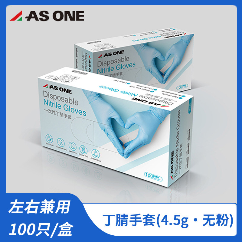 亚速旺丁腈手套4.5g无粉一次性用加厚打扫家务干活实验用100只/盒