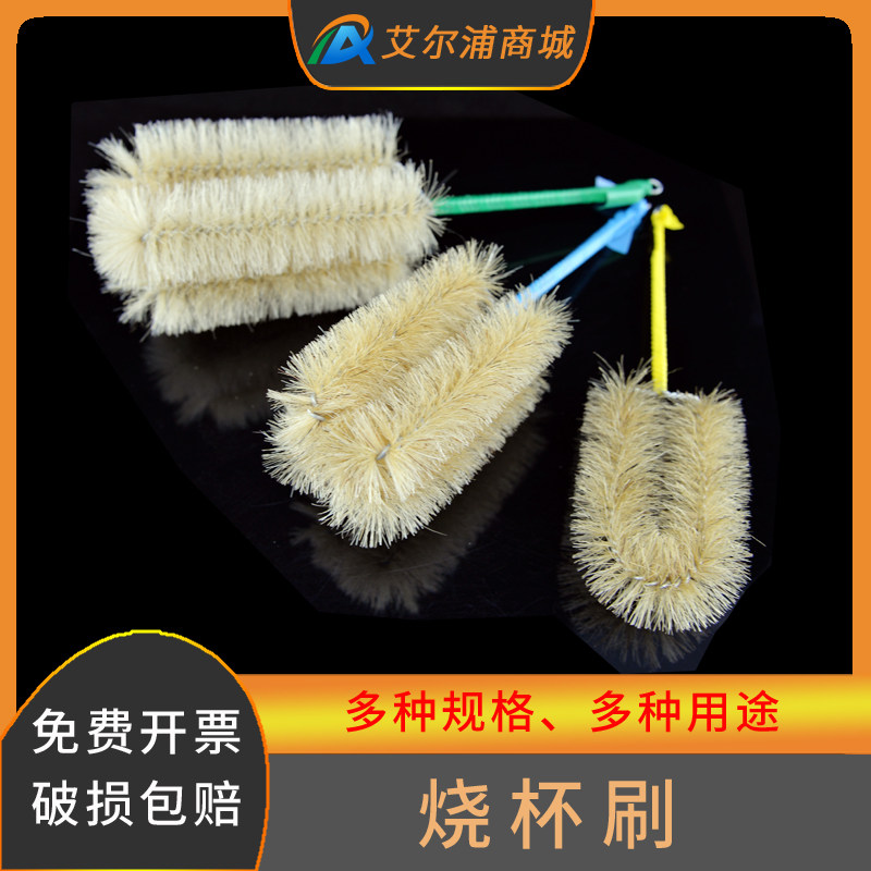 毛刷烧杯刷清洗刷小刷子SML大中小50ml100ml200ml可用实验室器材