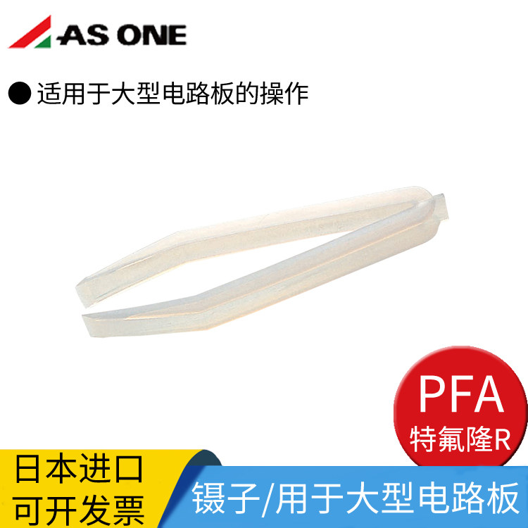 日本进口PFA镊子 特氟隆R材质用于大型电路板的操作耐热温度180℃