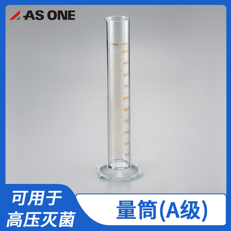 SIMAX亚速旺量筒A级可高压灭菌硼硅酸玻璃5 10 25 50 100 250 500