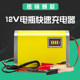 Youxin intelligent repair 12V volt motorcycle battery charger car battery charger lead-acid universal type
