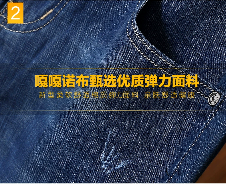 Mùa hè phần mỏng Slim thời trang thẳng 5 điểm quần jeans nam Slim Straight co giãn năm điểm trong quần thủy triều quần nam - Quần jean