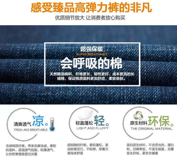 Mùa hè mỏng phần trẻ trung cộng với chất béo cỡ lớn siêu cao quần jean nam co giãn lỏng dài quần dài nam triều - Quần jean quần jean nam đẹp
