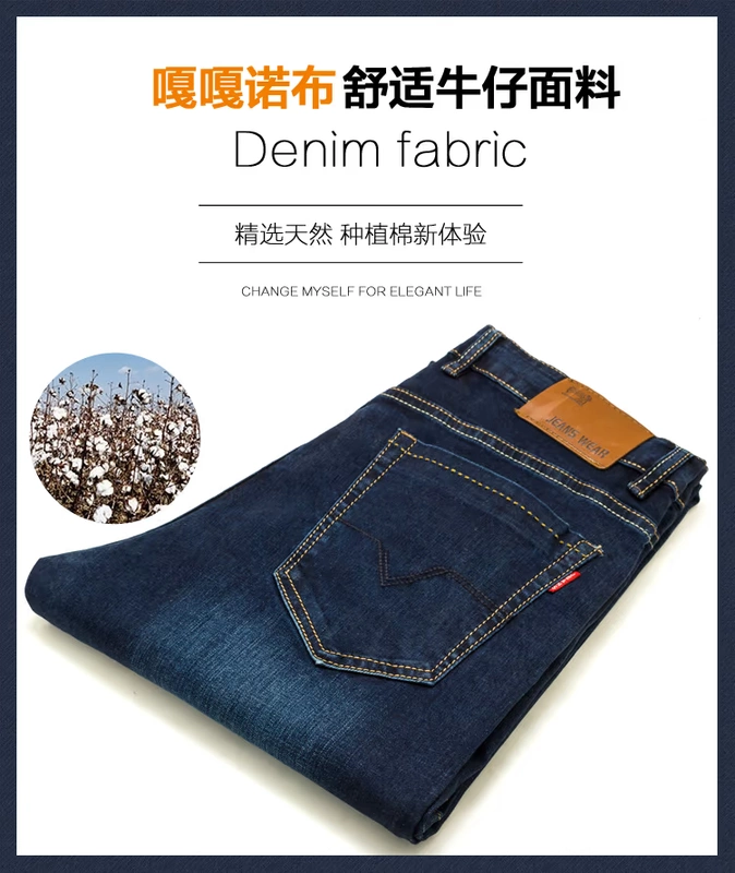 Mùa hè mỏng phần trẻ trung cộng với chất béo cỡ lớn siêu cao quần jean nam co giãn lỏng dài quần dài nam triều - Quần jean quần jean nam đẹp