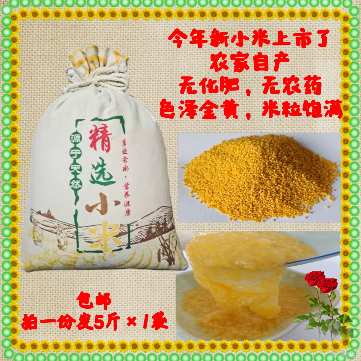 5 jin farmhouse self prolific yellow millet no fertilizer no pesticide New millet lunar submi baby rice porridge rice food