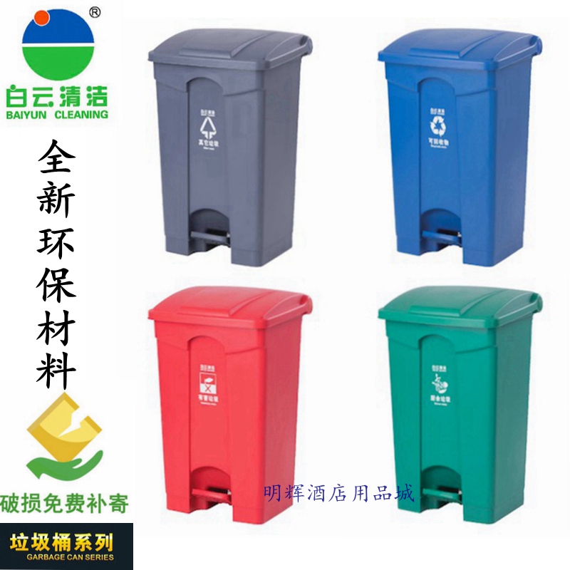 Baiyun Clean Pedal-Activated Trash Can, Household, Commercial, Kitchen, Sanitation, Outdoor, with Lid, Four Colors, Large Trash Can