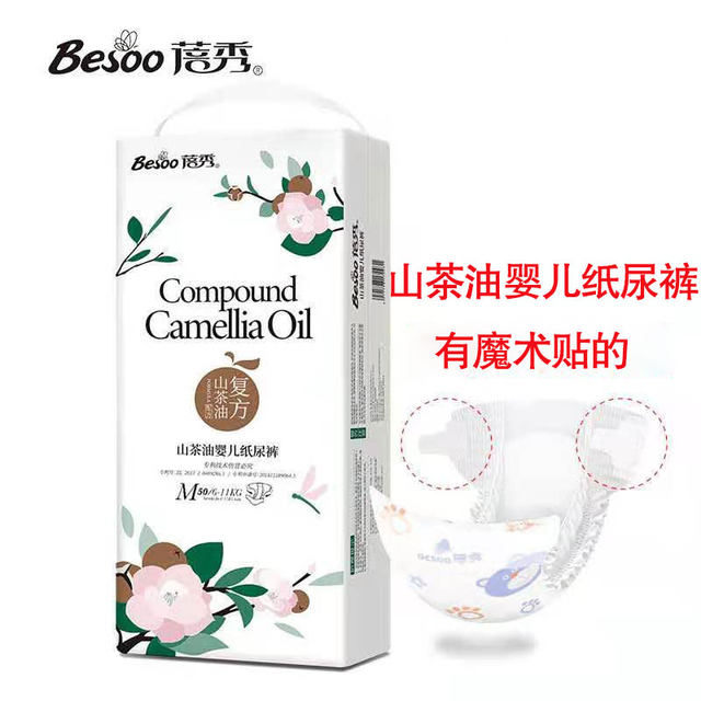 Beixiu camellia oil baby ultra-thin breathable diaper ເດັກເກີດໃຫມ່ SMLXXL diaper pull-up pants