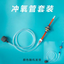 Fishing accessories Pressure reducing valve handguard piece oxygenation tube fish bag Live fish bag Qiankun fishing cargo bag Tool supplies