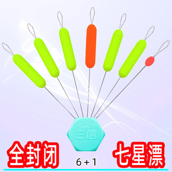 Sanxin genuine 2024 fifth generation fully enclosed 6+1 cylindrical seven-star floating high-sensitivity adjustment-free floating grain wheat for fishing Sanxin genuine 2024 fifth generation fully enclosed 6+1 cylindrical seven-star floating high-sensitivity adjustment-free floating grain wheat for fishing