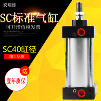 SC standard cylinder SC40 * 25 50 75 100 125 150 175 200 250 300 400 500