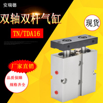 Double biaxial cylinder TDA TN16 * 10 15 20 25 30 40 50 60 75 80 100 150-S