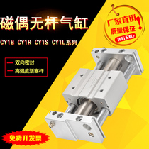 SMC type RMT CY1S10 CDY1S15-100 200 300 400 500 magnetic coupling rodless cylinder
