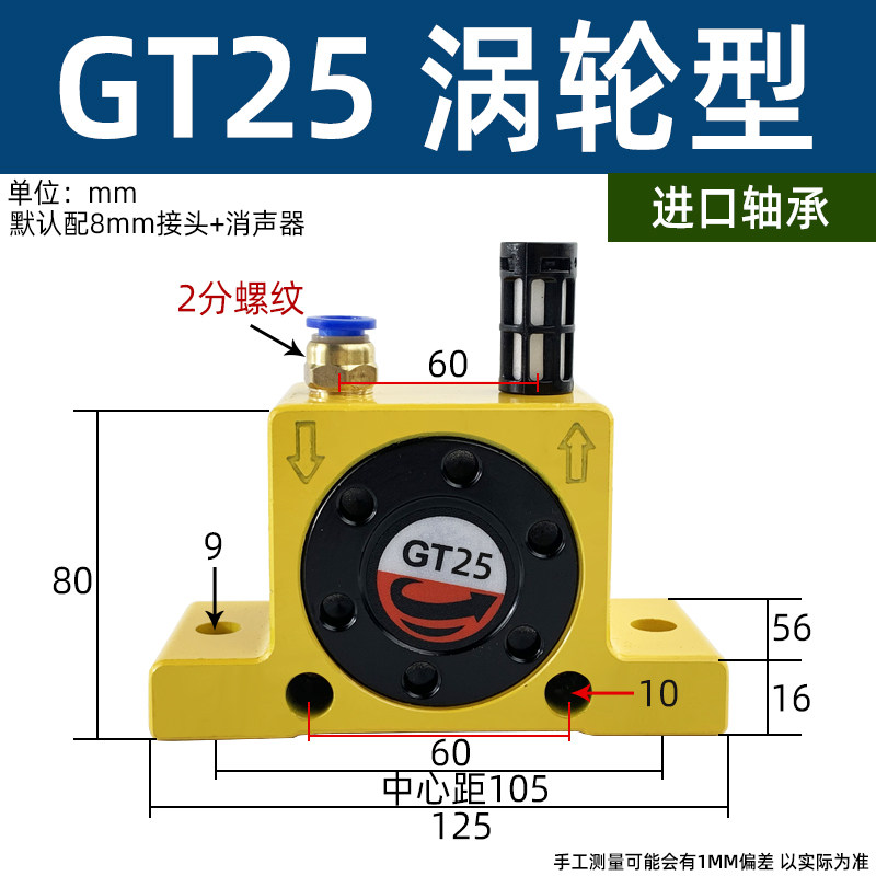 Вибратор пневматический DIYI GT25 импортный