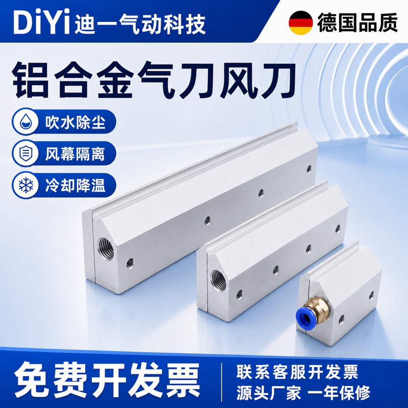Aluminum Alloy Super Air Knife Compressed Air Industrial Nozzle High-Pressure Water Blowing Dust Removal Air Compressor Cooling Aluminum Alloy Super Air Knife Compressed Air Industrial Nozzle High-Pressure Water Blowing Dust Removal Air Compressor Cooling