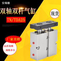 Double biaxial cylinder TDA TN25 * 10 15 20 25 30 40 50 60 75 80 100 150-S