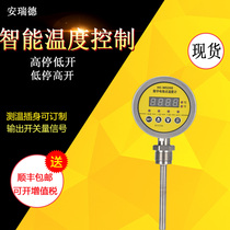 Digital electric contact thermometer integrated intelligent temperature control instrument bimetallic electric contact thermometer adjustable