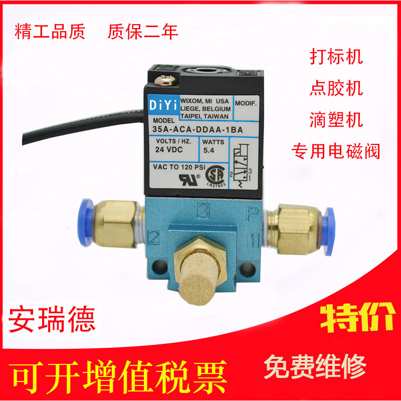Dispensing machine MAC high frequency solenoid valve Pneumatic 35A-ACA-DDAA-1BA DDBA DDFA marking machine C24V