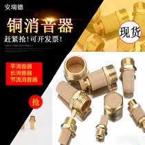 Pneumatic connector flat head muffler throttling BSL-01 inch 02 minutes 03 04 06 long head silencer mute