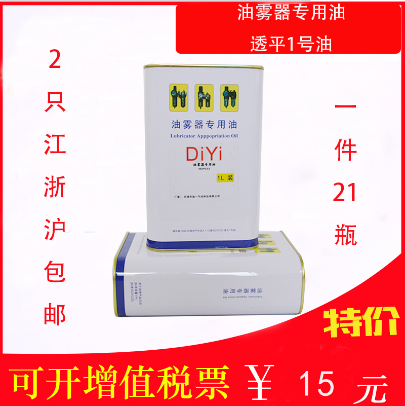 Filter Special oil pneumatic solenoid valve cylinder lubricator lubricating oil turbine No. 1 oil ISO VG32