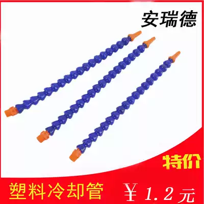 Machine tool plastic cooling pipe machine tool water pipe lathe universal bamboo pipe snake pipe oil pipe water pipe adjustment nozzle