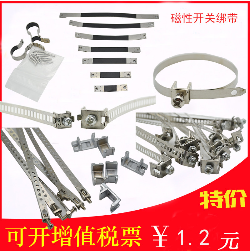 Universal stainless steel cable tie Mini cylinder Magnetic switch Sensor switch fixture strap CS1-F bracket U S