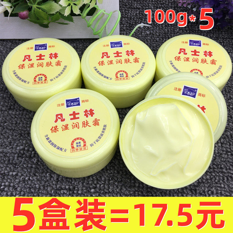 Winter Brussels Cream Small Cream 100g*5 anti - dry crack peeling rough heel crack moisturized