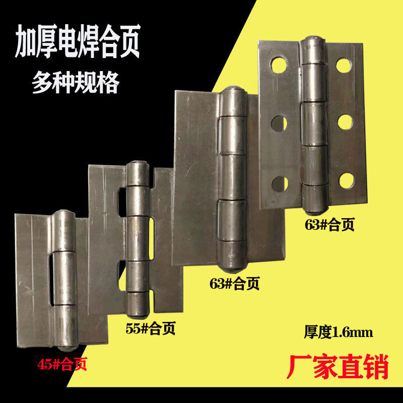 Welding detachable electric welding lotus leaf thickened iron gate hinged wagon hinge Heavy welding iron door hinges also