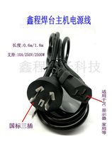 1 8 m copper core 3C computer host monitor printer rice cooker electric kettle product head three-hole power cord