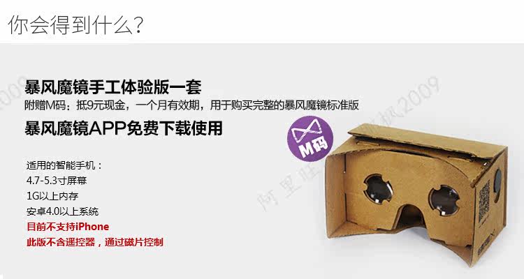 Lunettes VR ou 3D - Ref 1234504 Image 7