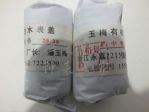 Stock Antique Watch Plastic Cover Fat Face 29 00