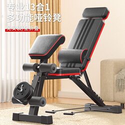 Dumbbell Bench Fitness Chair Multi-Functional Sit-Up Assistor Fitness Equipment Home Foldableing Board Exercise Bench Press Bench