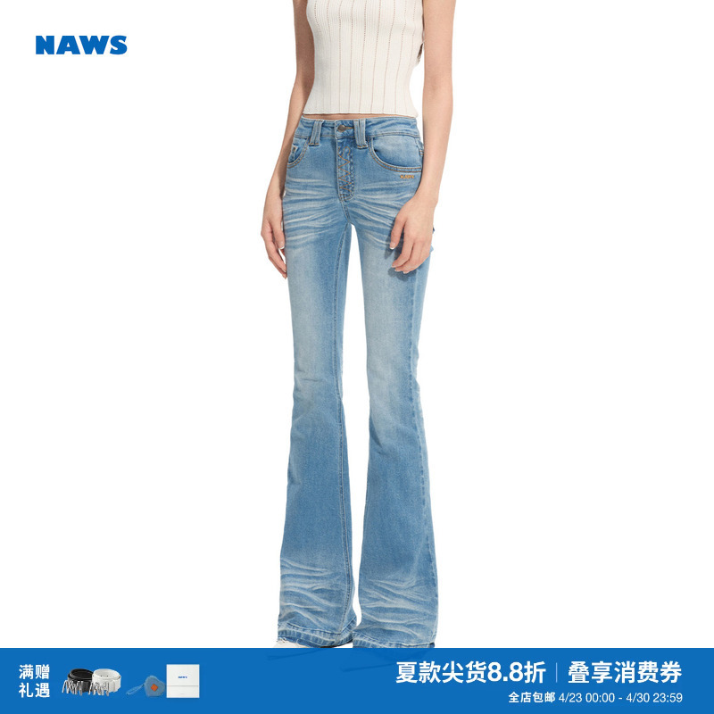 Naws【+5Cm N1】Zhang Yuanying's Same Style Supermodel Pants, Non-Bulging Denim, Washed Tight-Fitting Flared Pants
