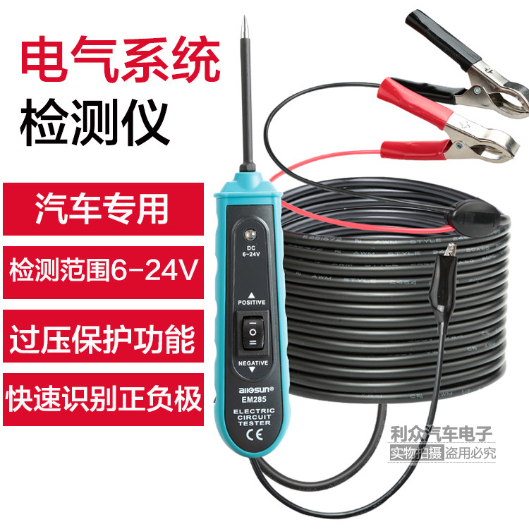 Automotive multifunction electrotest pen line through-break test components polar electrical system detector repair tool