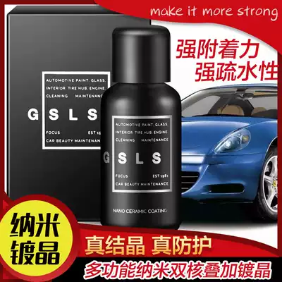 9h Imported crystal-plated liquid Car nano-crystal-plated suit Glass coating sealing wax True crystal paint sealing glaze