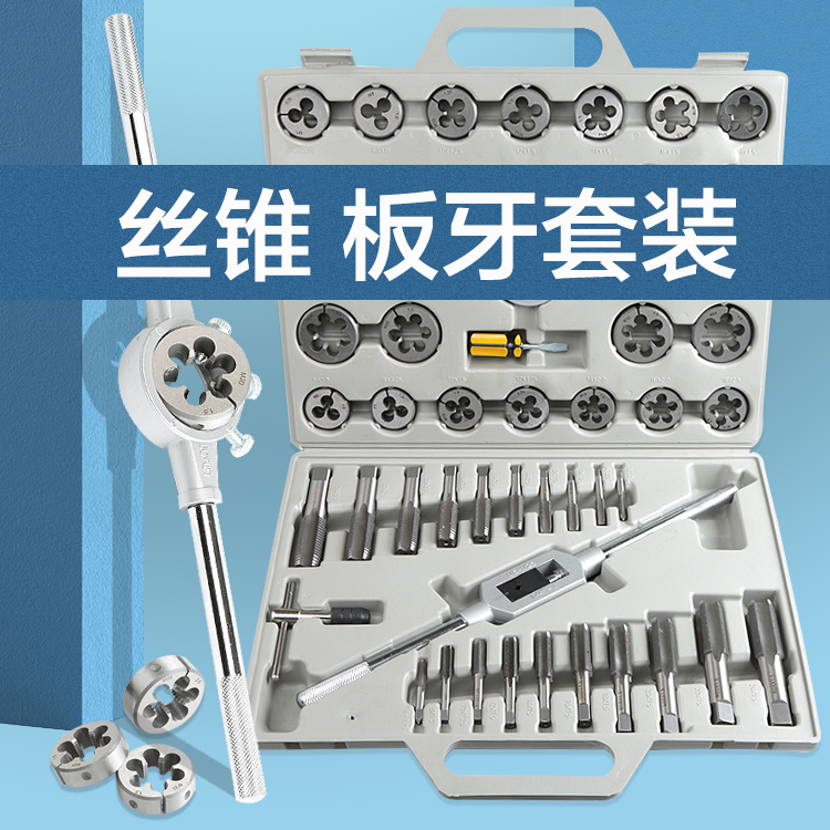 Metric Imperial Tap Plate Tooth Set Silk Tapping Tapper Hand Hardware Tool with Manual Tapping Wrench