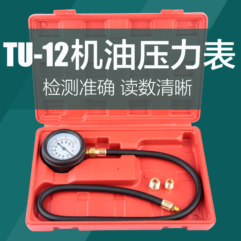 Automotive Fuel Pressure Gauge Petrol Pressure Gauge Fuel Injection Oil Pressure Gauge Oil Pressure Vacuum Table Detector-Taobao