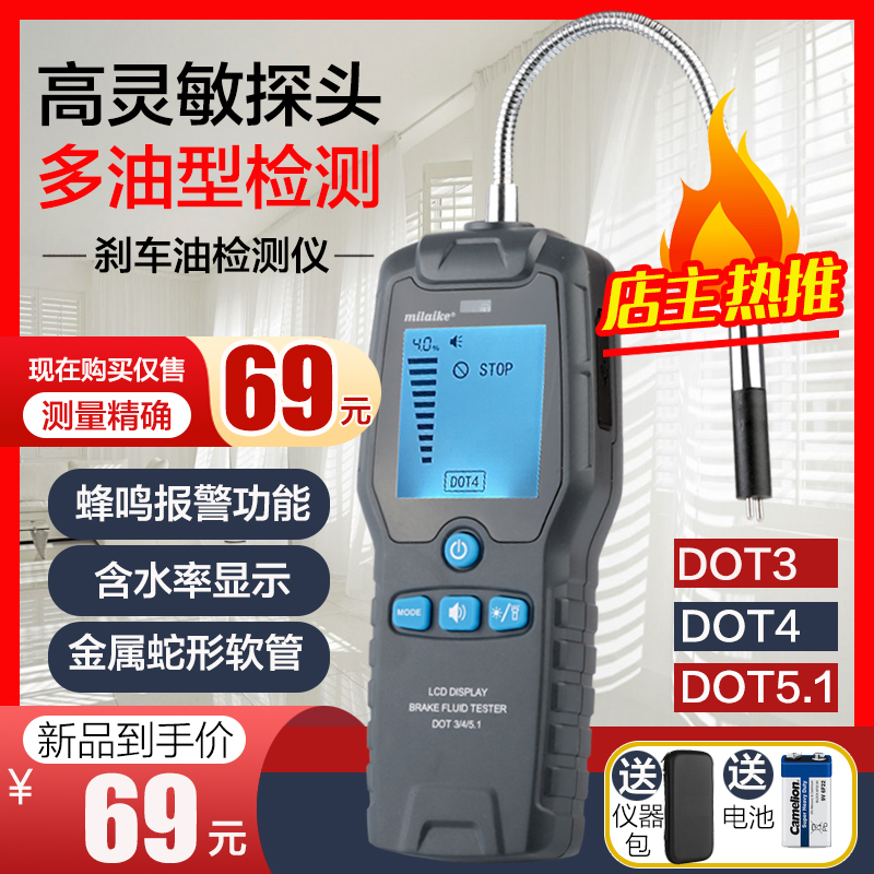 High precision brake oil detector car brake oil detection pen brake fluid with moisture test instrument number of