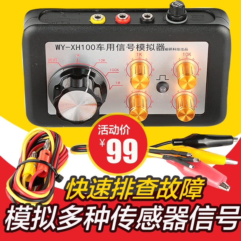 Automotive Circuit Maintenance Tool Vehicle Sensors Signal Simulator Resistor Adjustable Resistance Potentiometers