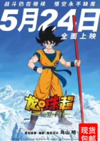 Dragon Ball Sun Wukong quần áo cosplay trang phục nam cotton cos tóc giả nam anime quần áo đầy đủ - Cosplay đồ cosplay
