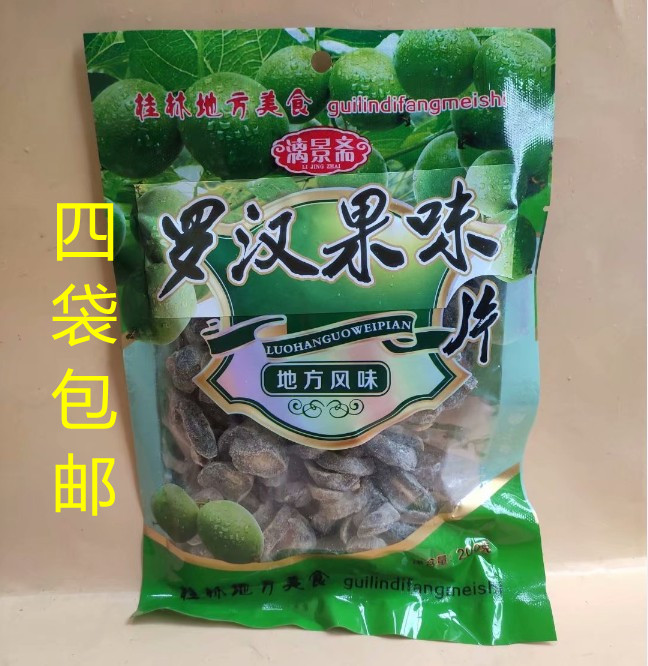Guilin special production Lijing Ramadan 200 gr Rohan fruit taste slices Guilin Hengshun Food grosvenori Film 4 bags