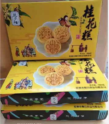 Guangxi Guilin specialty sweet-scented osmanthus cake Guilin Jinshunchang amizi sweet-scented osmanthus cake 300g handmade osmanthus cake