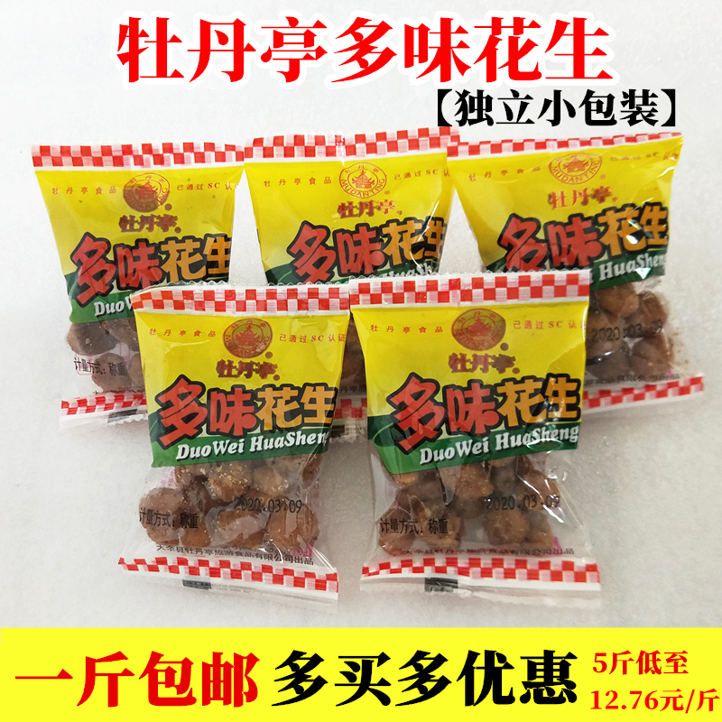 Great Yu Mudan Pavilion Multi-flavor peanut independent small packaging Jiangxi Ganzhou Ganzhou Zero food production bulk loose